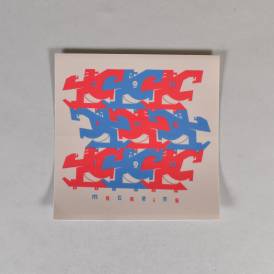 Interlocked Skateboard Sticker - 4'' x 4''